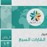 الملخص الإحصائي لعام 1436