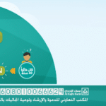 حملة حياتك أعمالك - ١٤٣٧ هـ