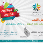 جائزة السبيعي للتميز في العمل الخيري