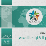 الملخص الإحصائي لعام ١٤٤١