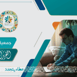 التقرير السنوي لعام 2021م